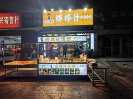 汉阳区卤武味棒棒骨转让