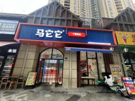 洪山区万科锦程品牌餐饮店转让