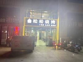 黄陂区盘龙城盘龙湾梅苑170平烧烤店转让