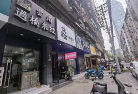 江汉区新华小路云南过桥米线店转让