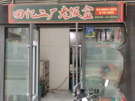 硚口区江湾国际正街外卖店转让