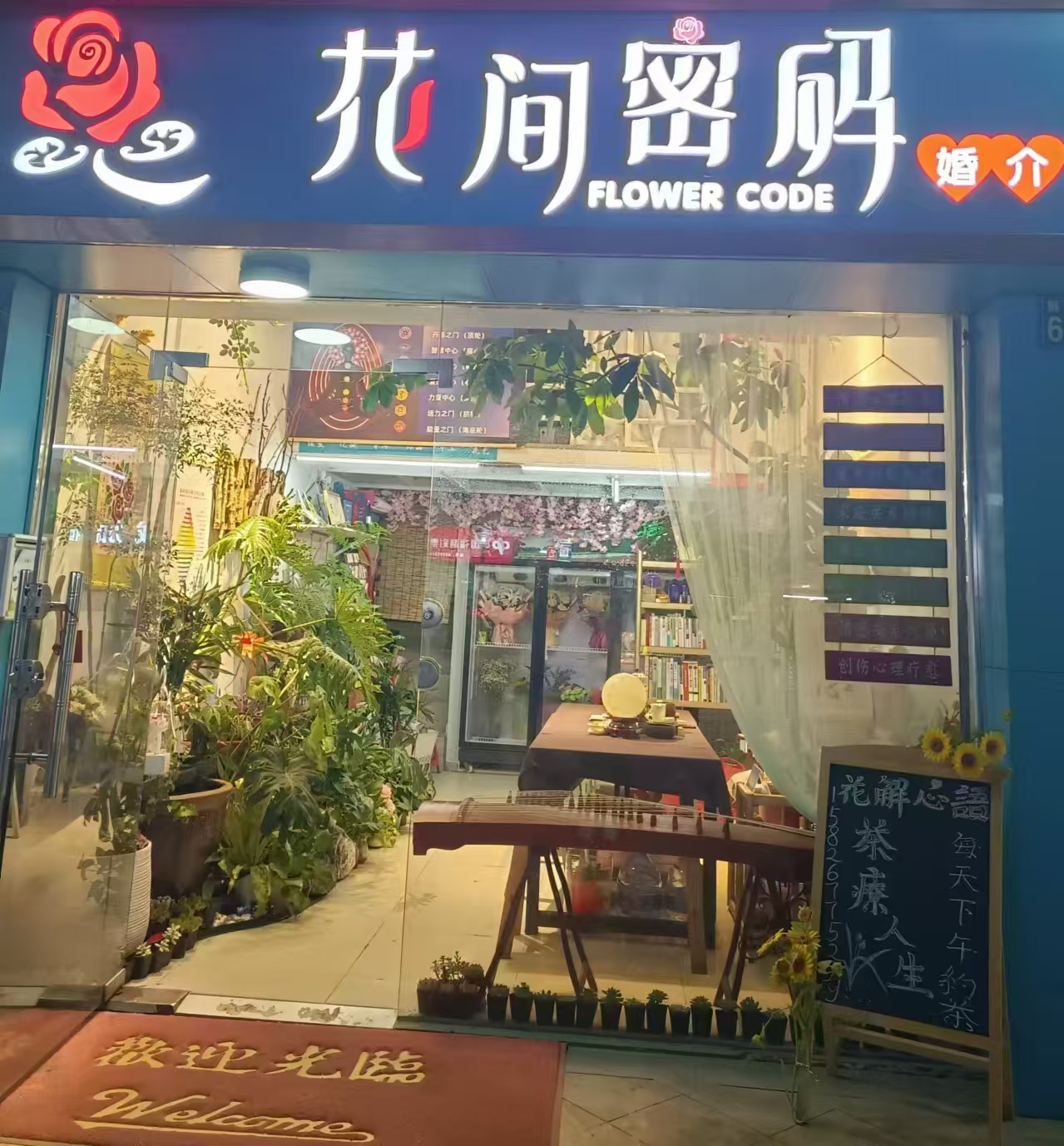 硚口解放大道成熟商圈商业街48平花艺...