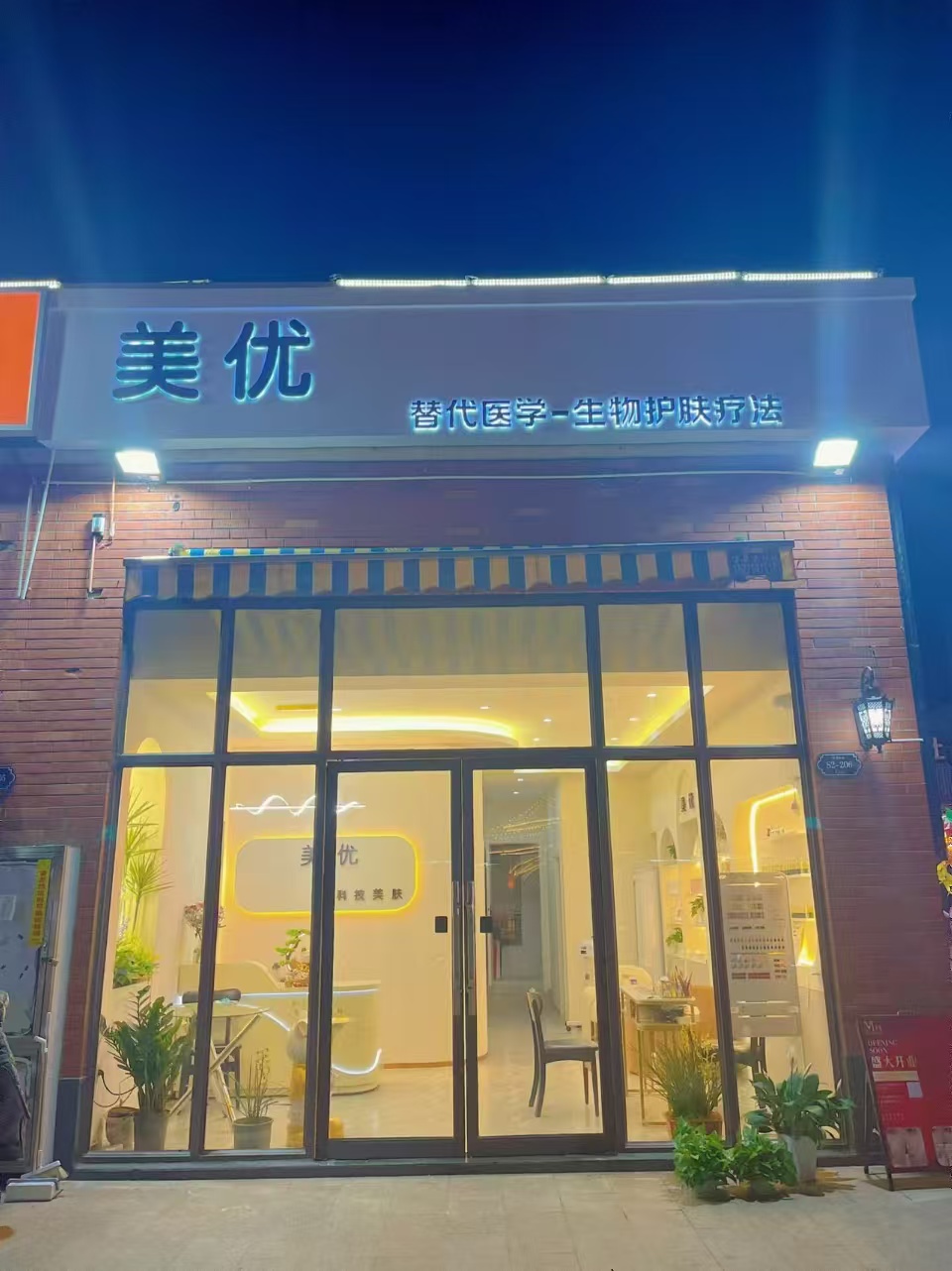 黄陂区奥莱西街美容护肤养生转让