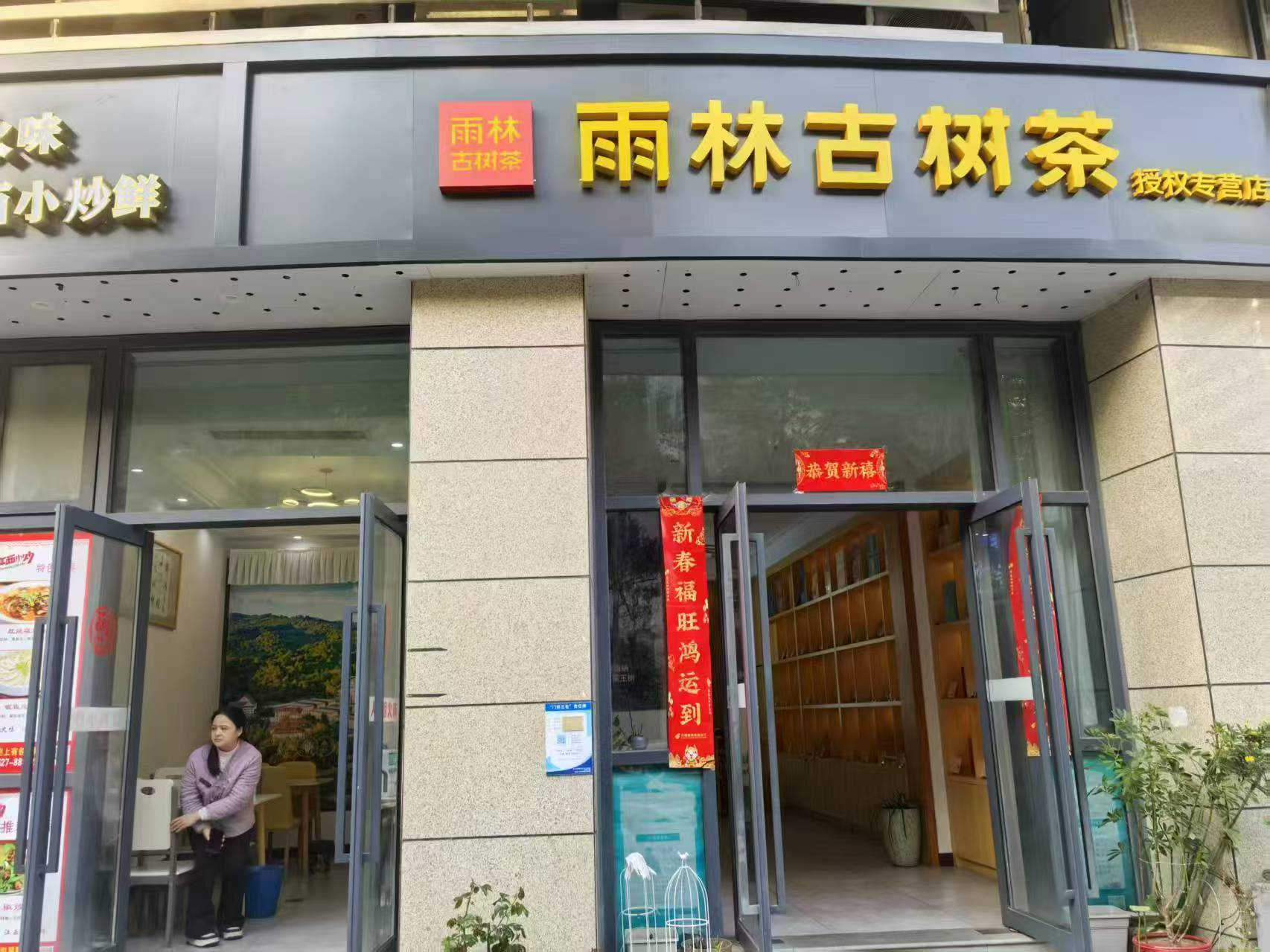 洪山区临街茶室转让