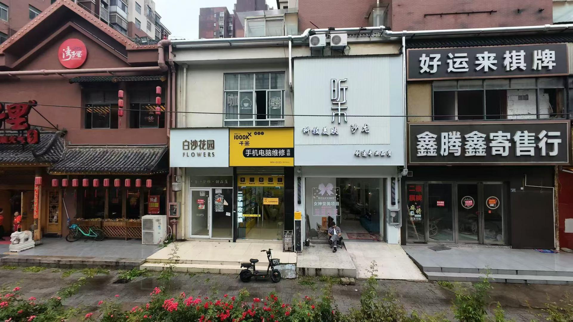 张家湾街道烽胜路美容店转让