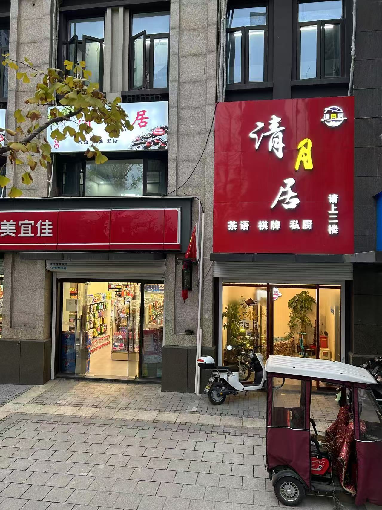 汉阳区新城璟棠棋牌室转让