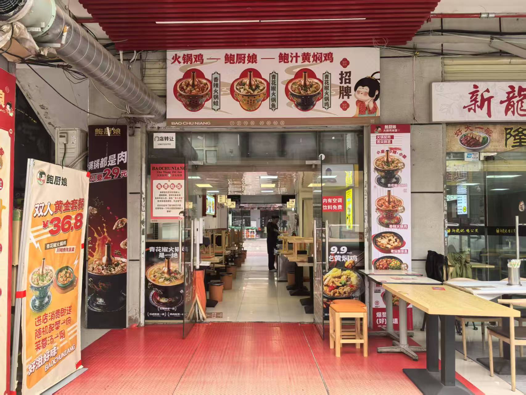 江夏区湖经商业街餐饮店转让，