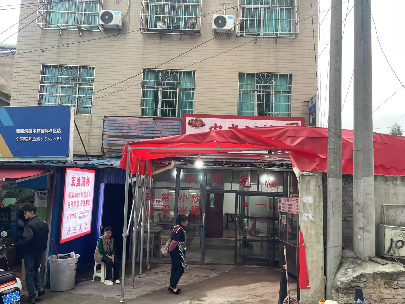 清镇中环国际宏盛酒楼转让