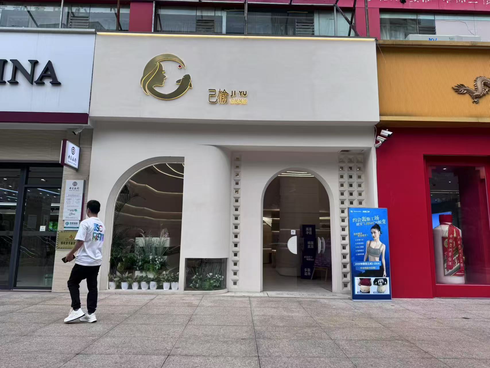师大临街精装修450平美容院转让