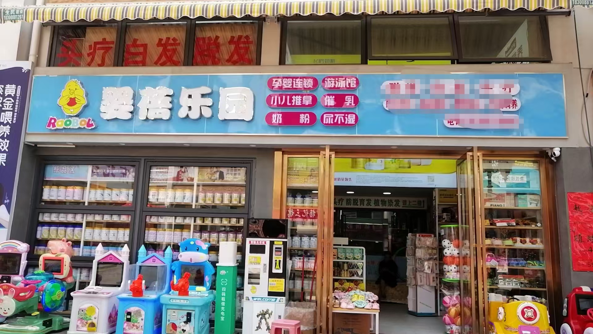 世纪城带1000多会员母婴店转让