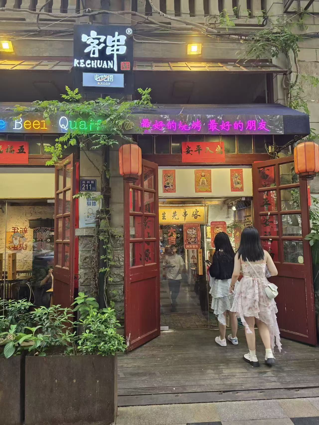胜利街老租界经营多年餐饮门面转让