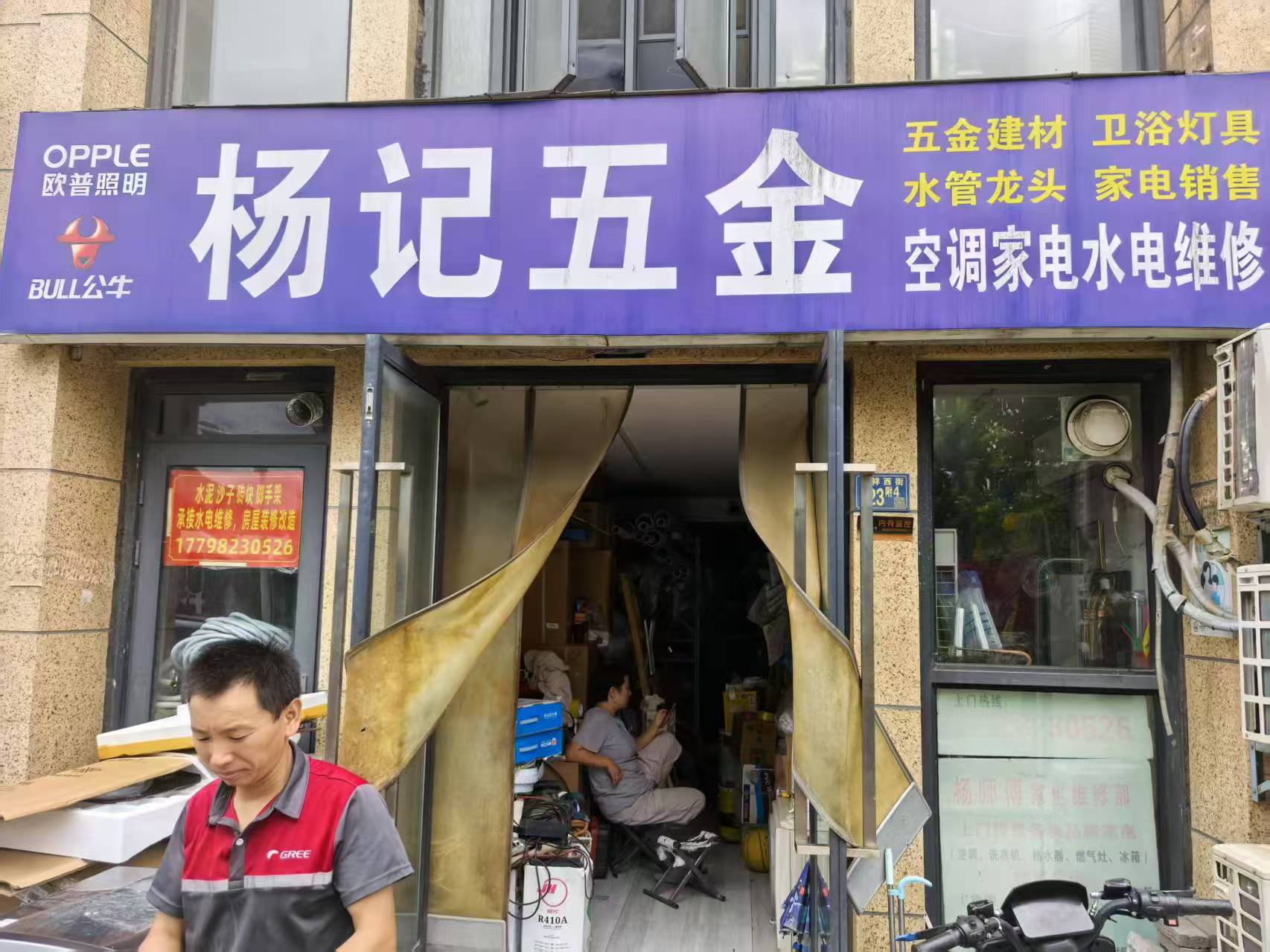洪山区文祥西街保利中央公馆五金店转让