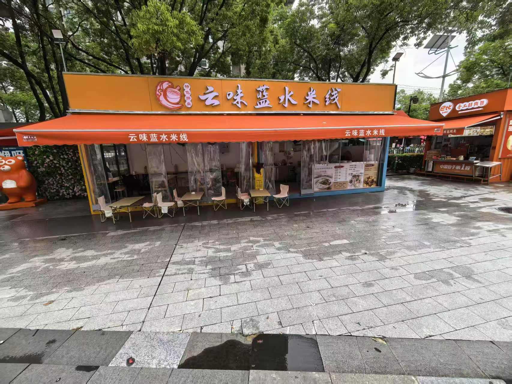 洪山区光谷软件园云味蓝水米线店转让