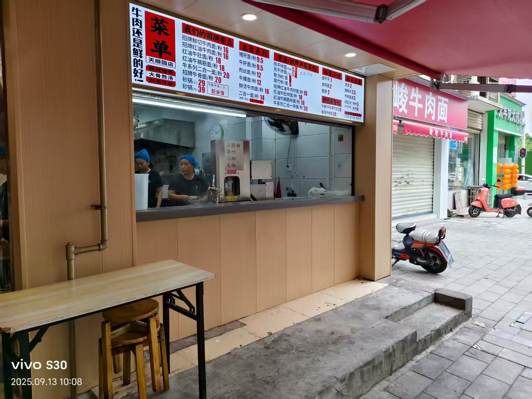 硚口区丰顺路临街面馆急转 