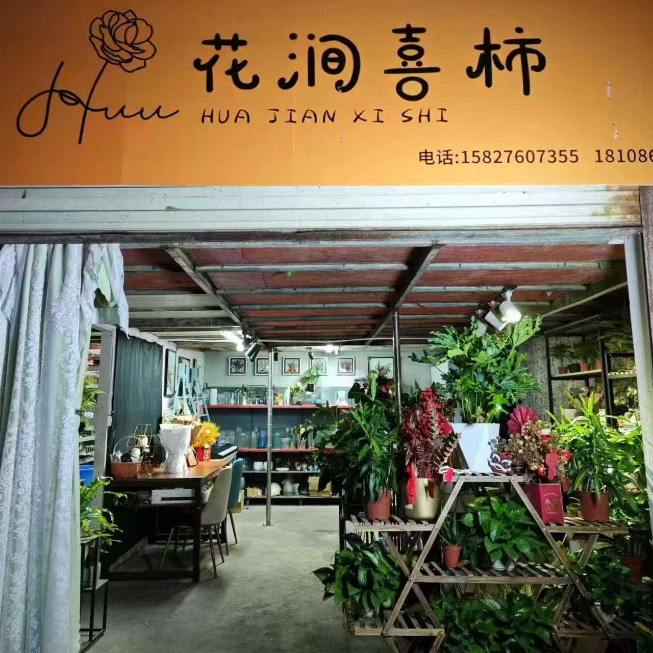 江夏工程大学人流量美食街花店低价转让 机...