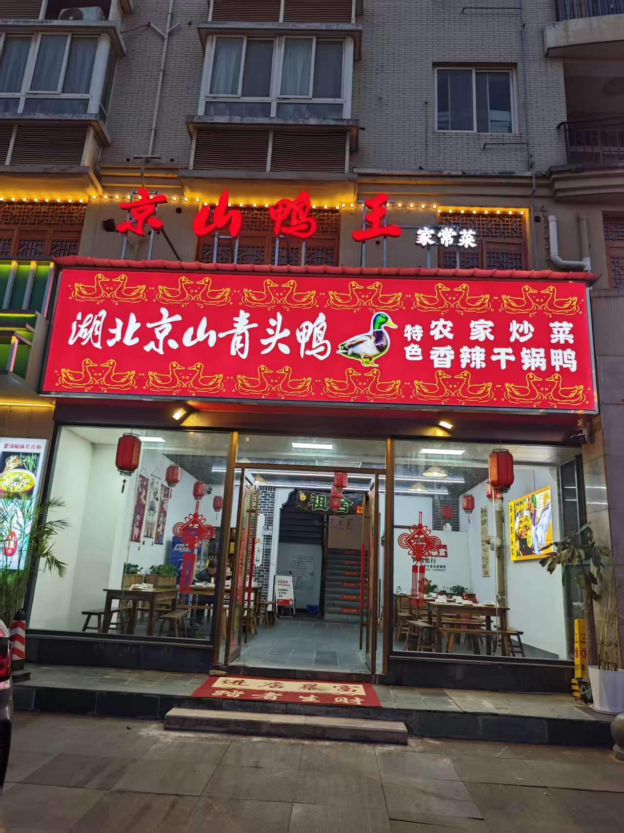 黄陂区巨龙大道下集还建楼餐饮店转让