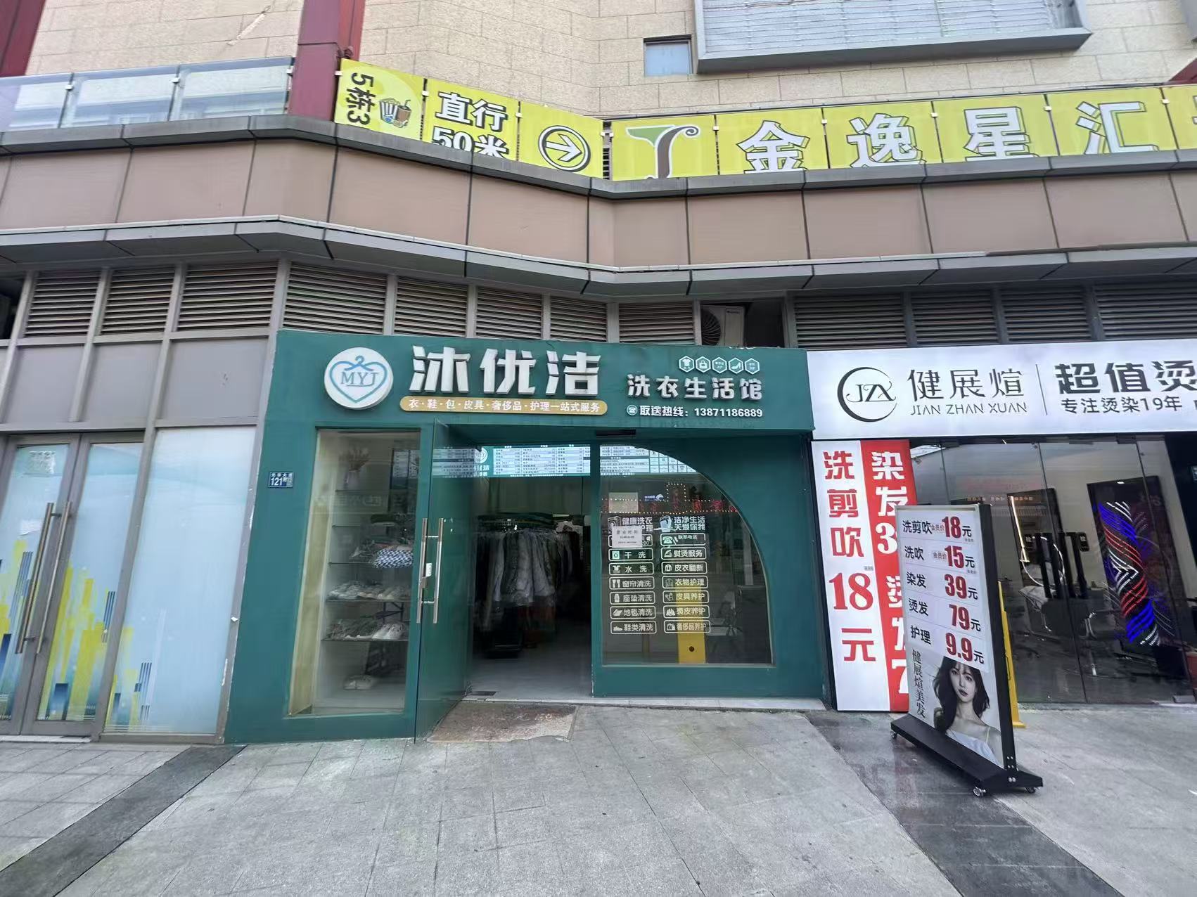 江夏区光谷大道干洗店转让