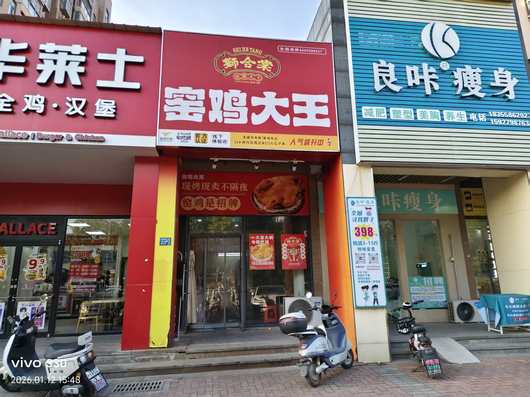 江夏区梁山头社区对面餐饮店急转
