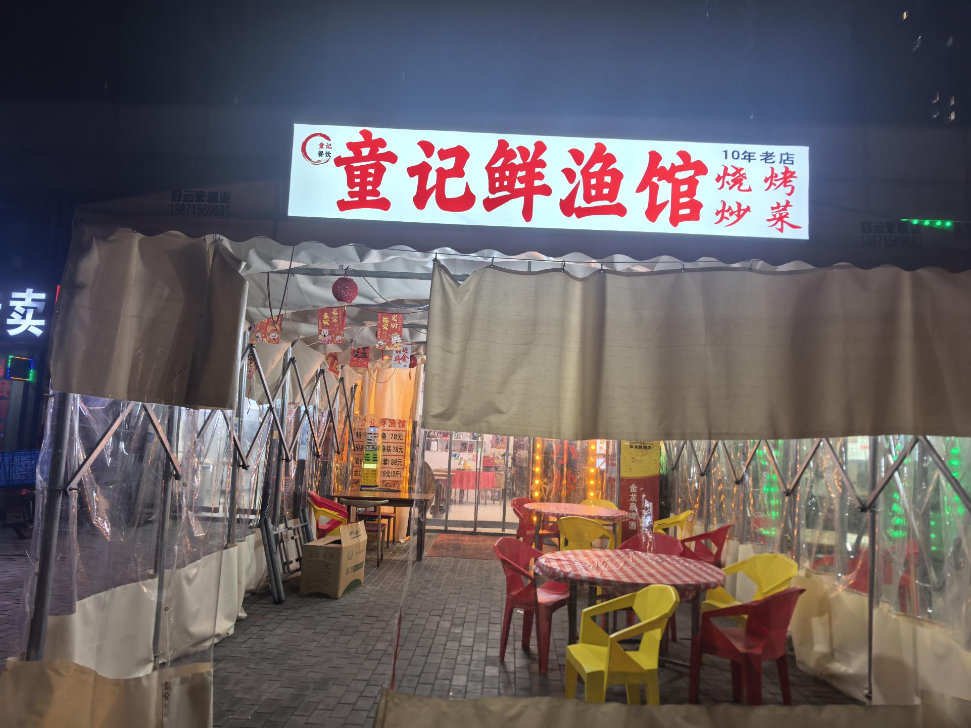 江岸区青松融创融公馆二期餐饮店转让