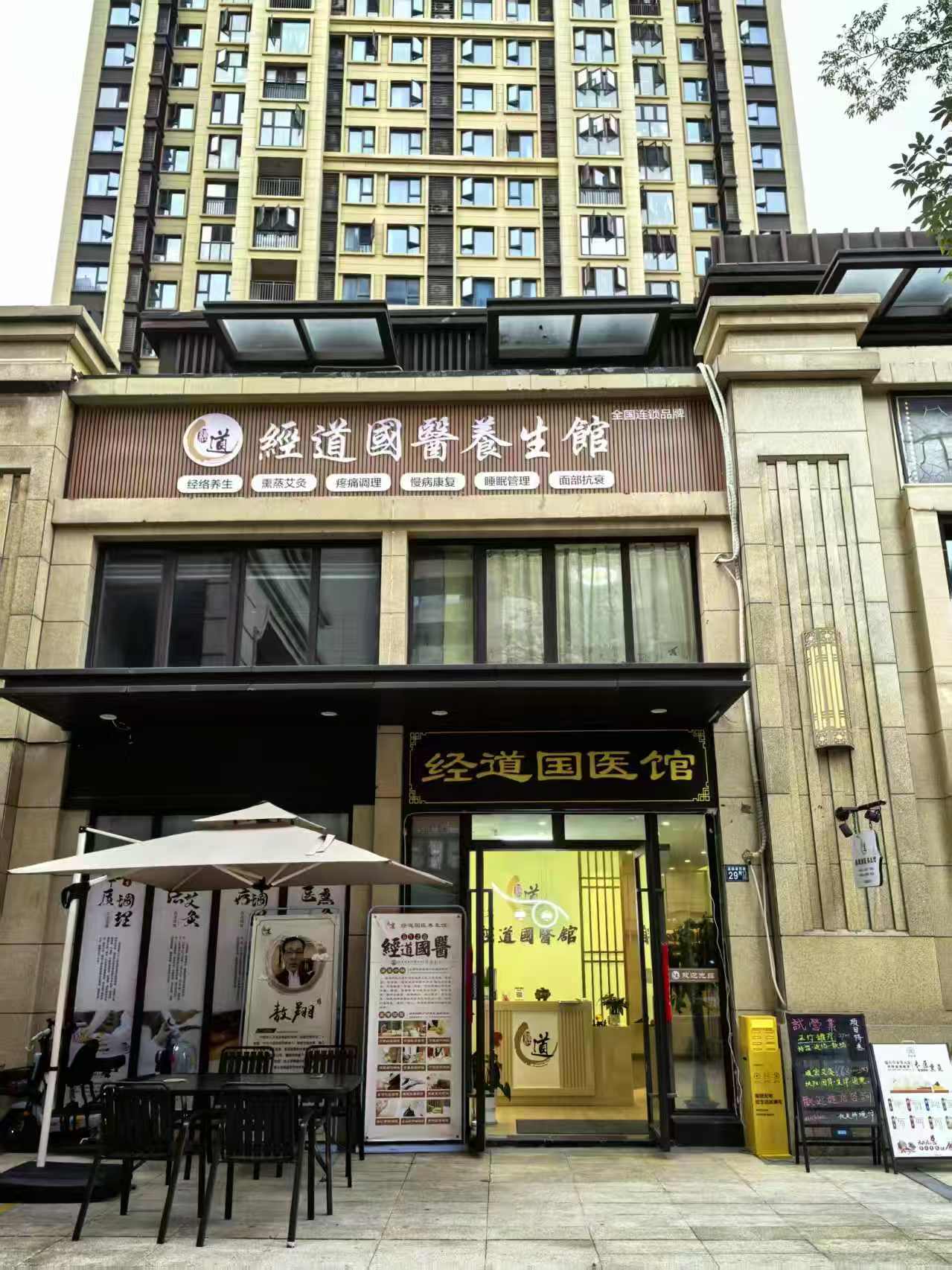 汉阳区连通港西路养生馆转让