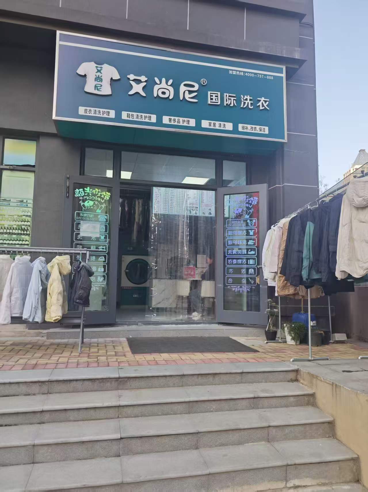 蔡甸区中核锦城干洗店转让
