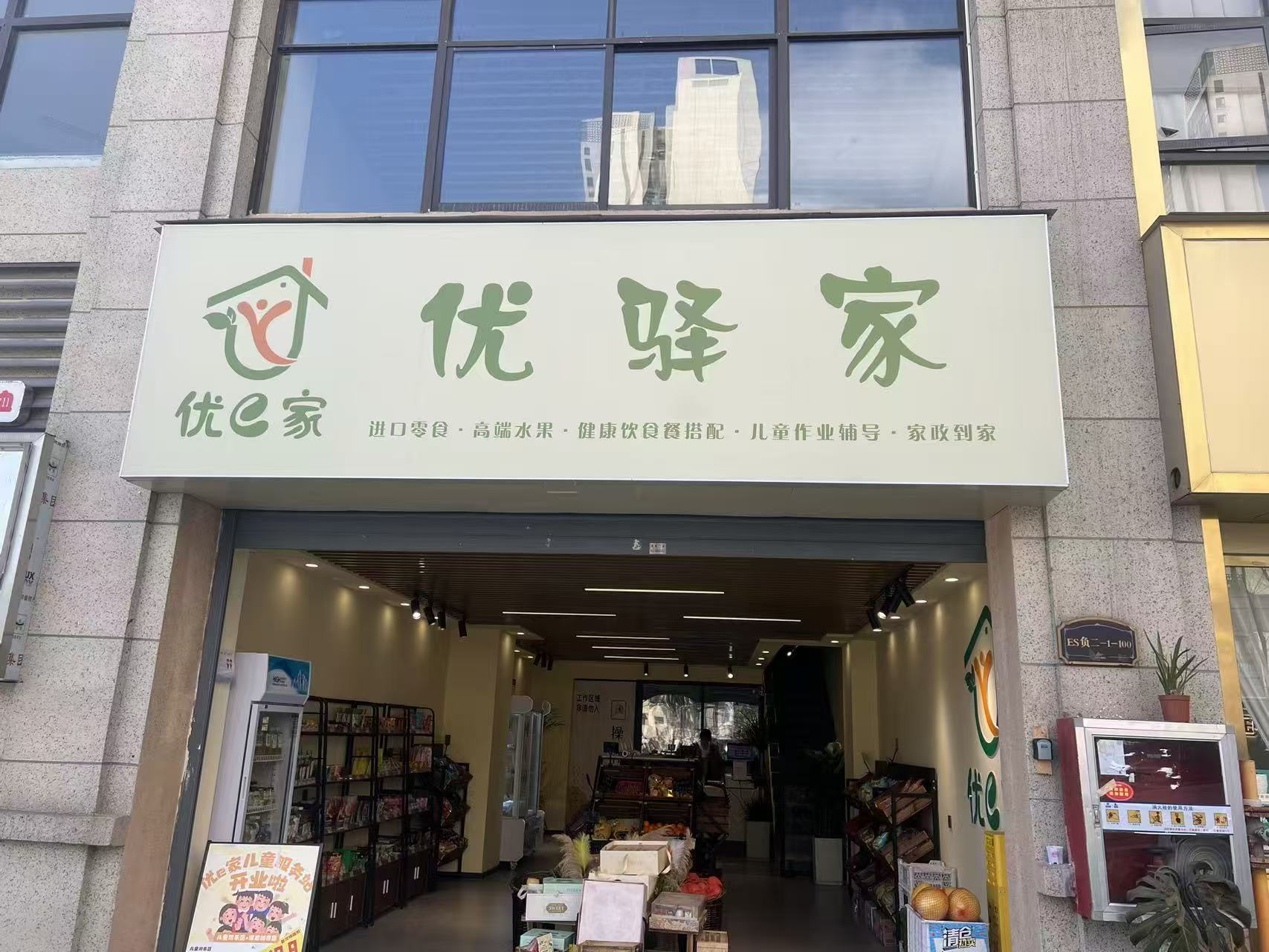 中铁逸都临街160平盈利市带午托班转让