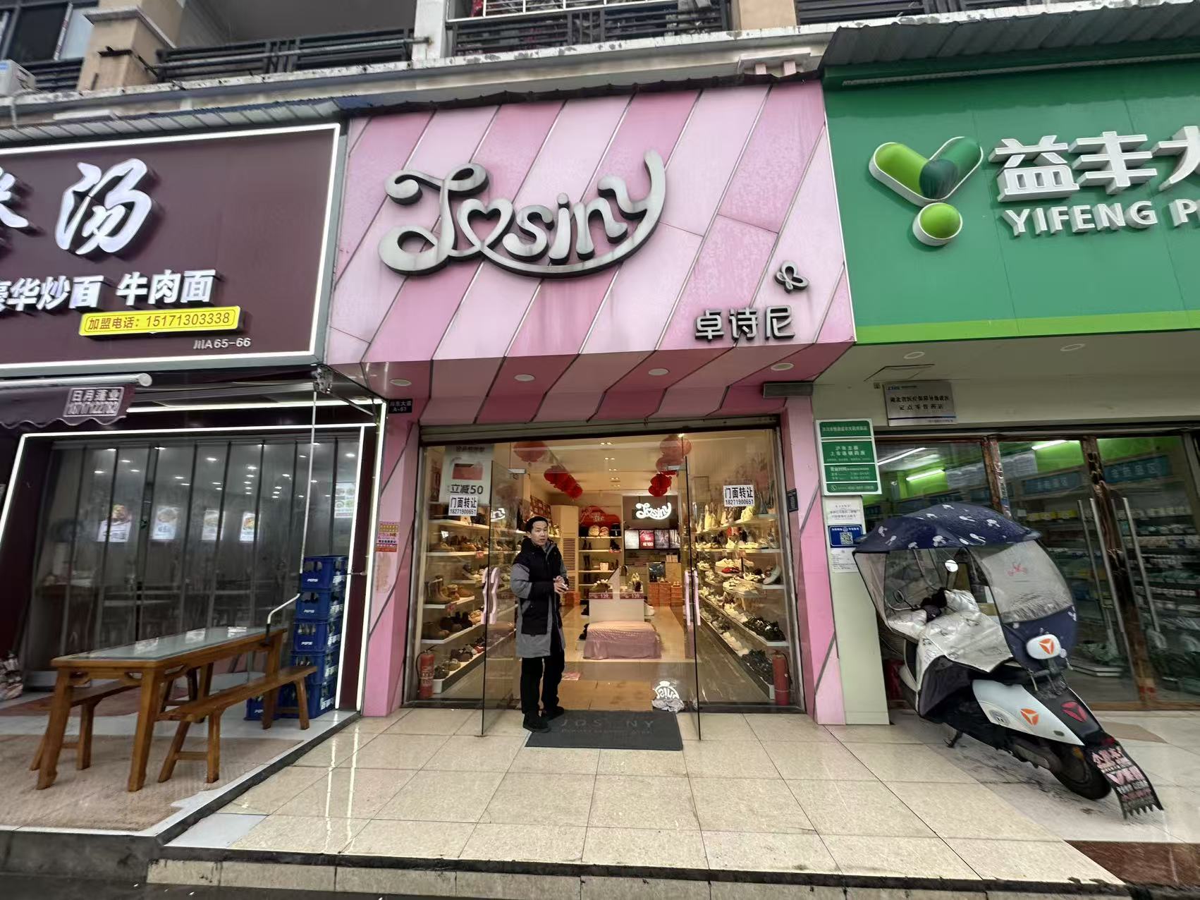 孝感市汉川市新河镇汉正服装城鞋店转让