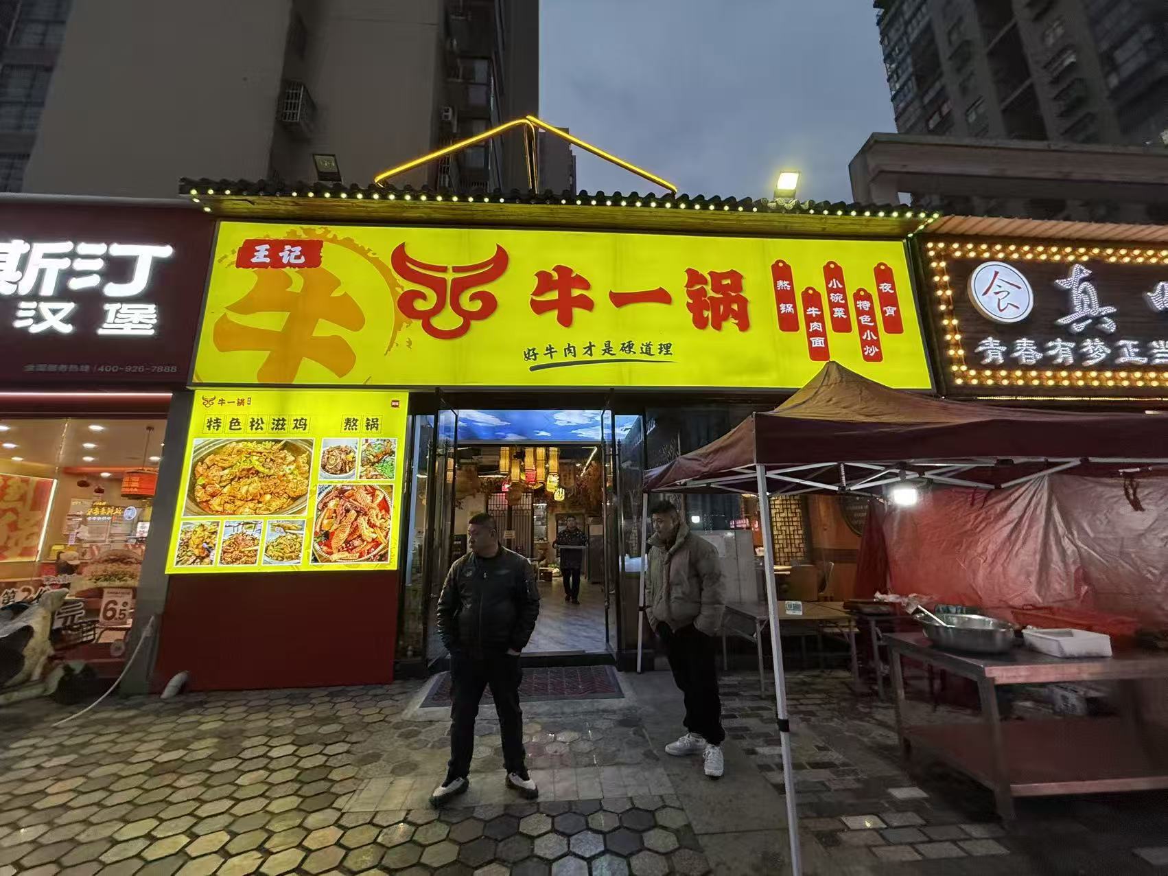 蔡甸区龙王庙社区西区餐饮店转让