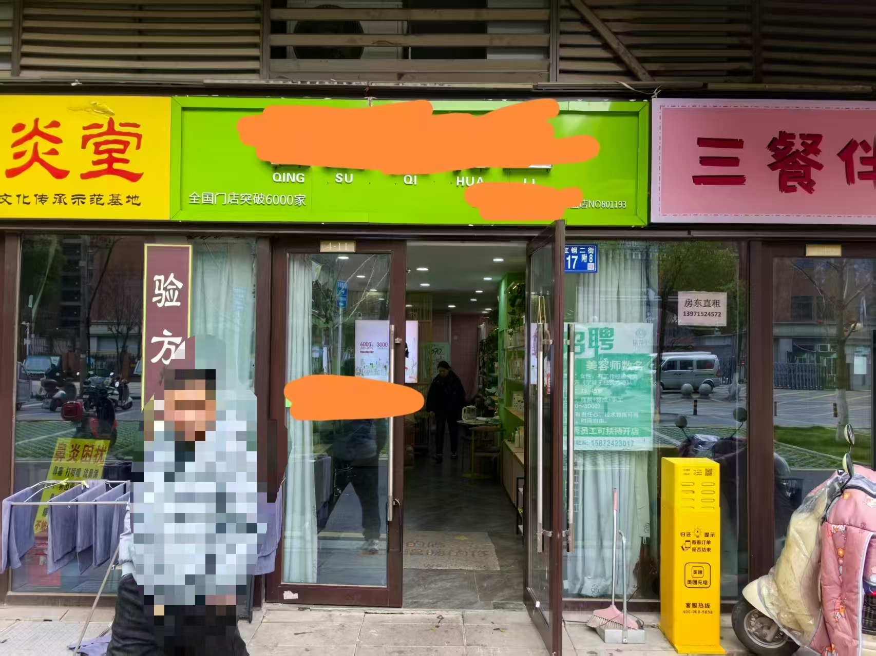 青山区红钢城大华锦绣前城美容院转让