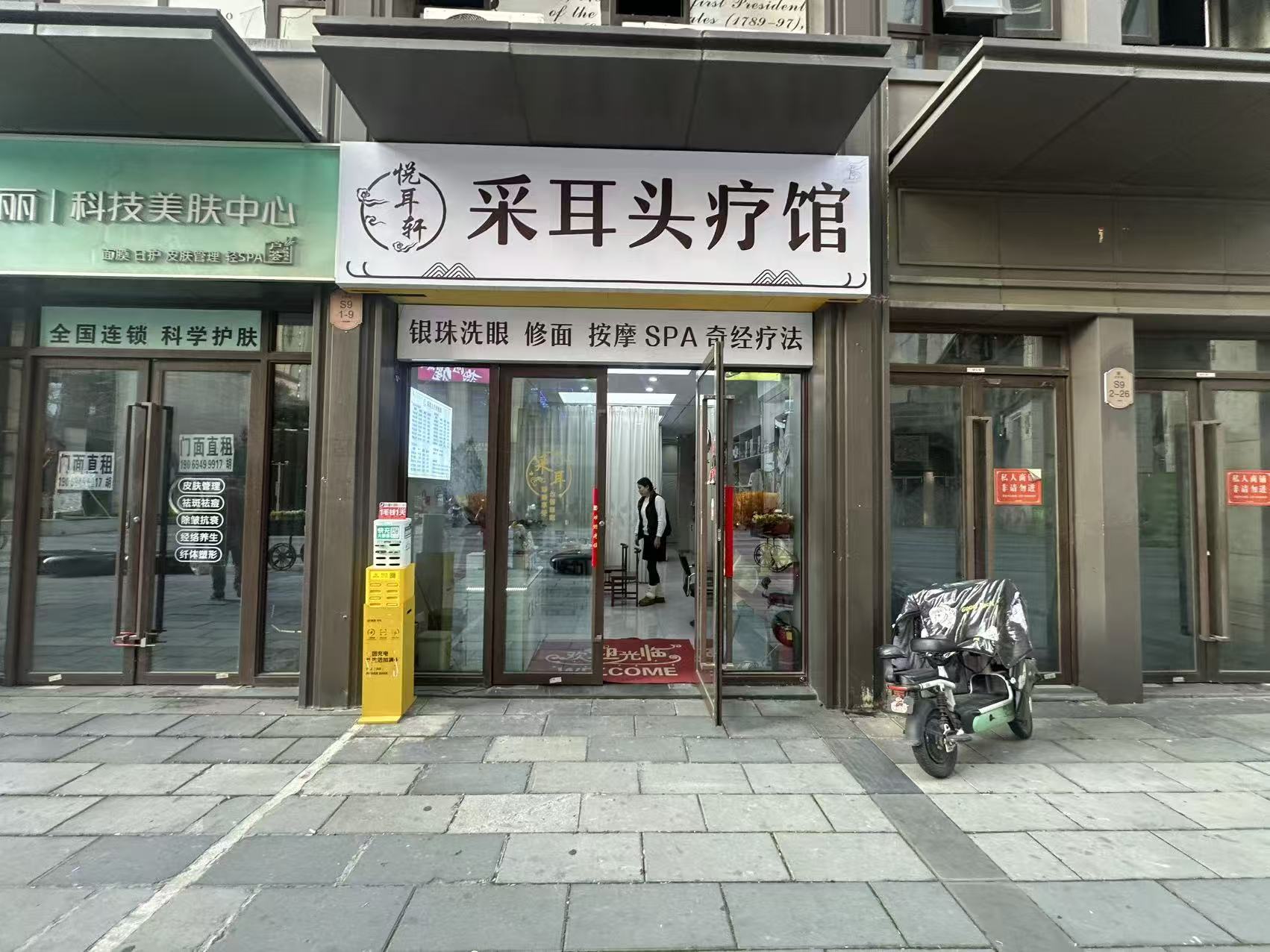 洪山区和平街道仁和路头疗馆转让