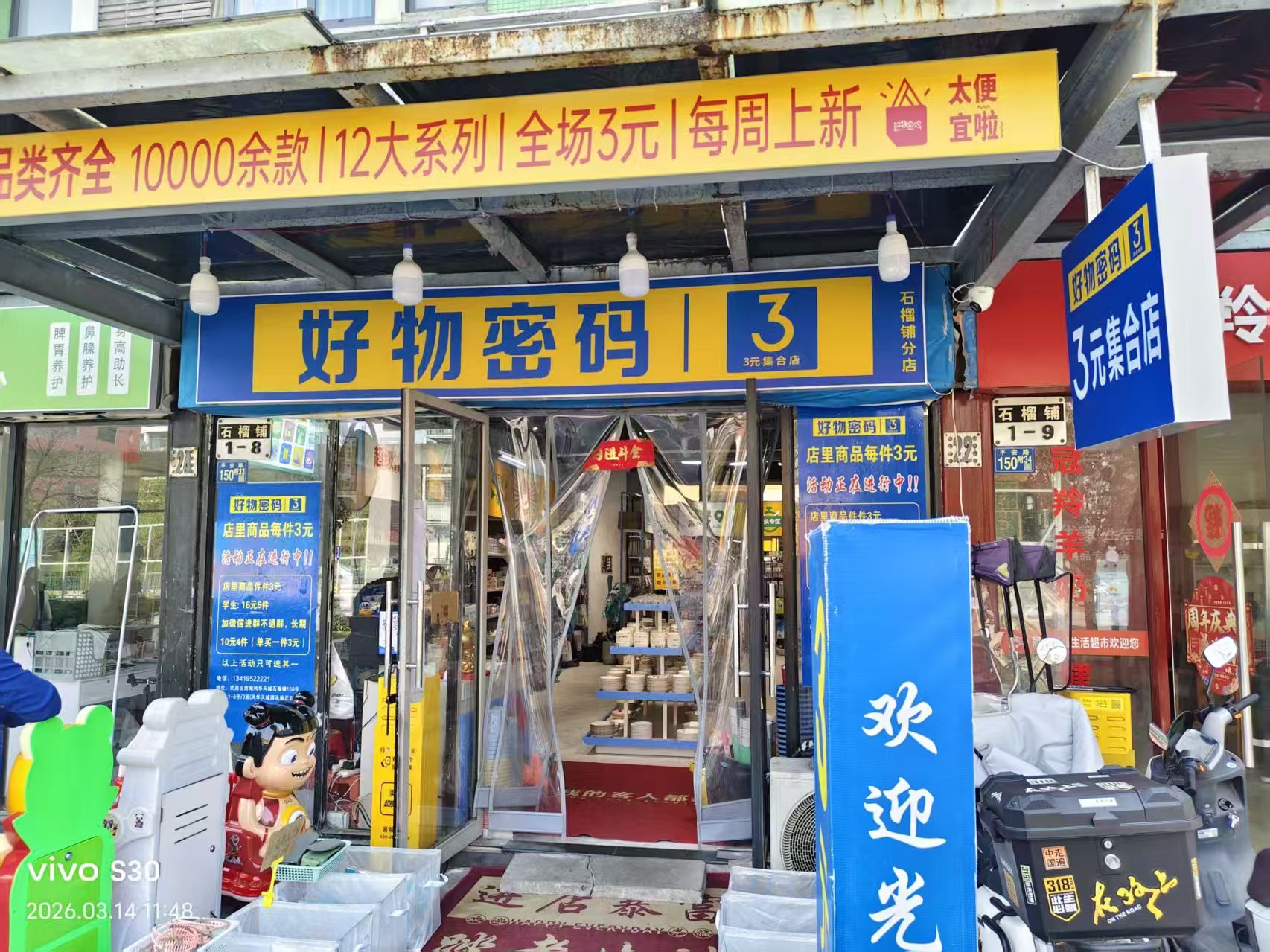 武昌区平安路小区旁边市急转