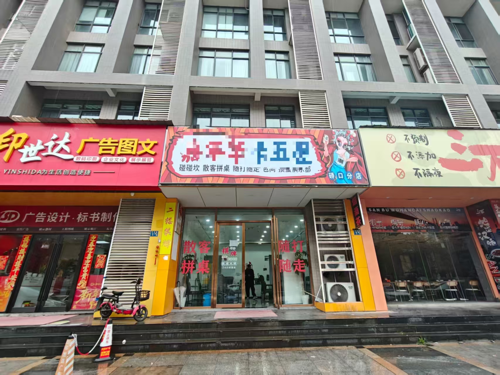 古田汇丰企业总部160平精装卡五星棋牌3...