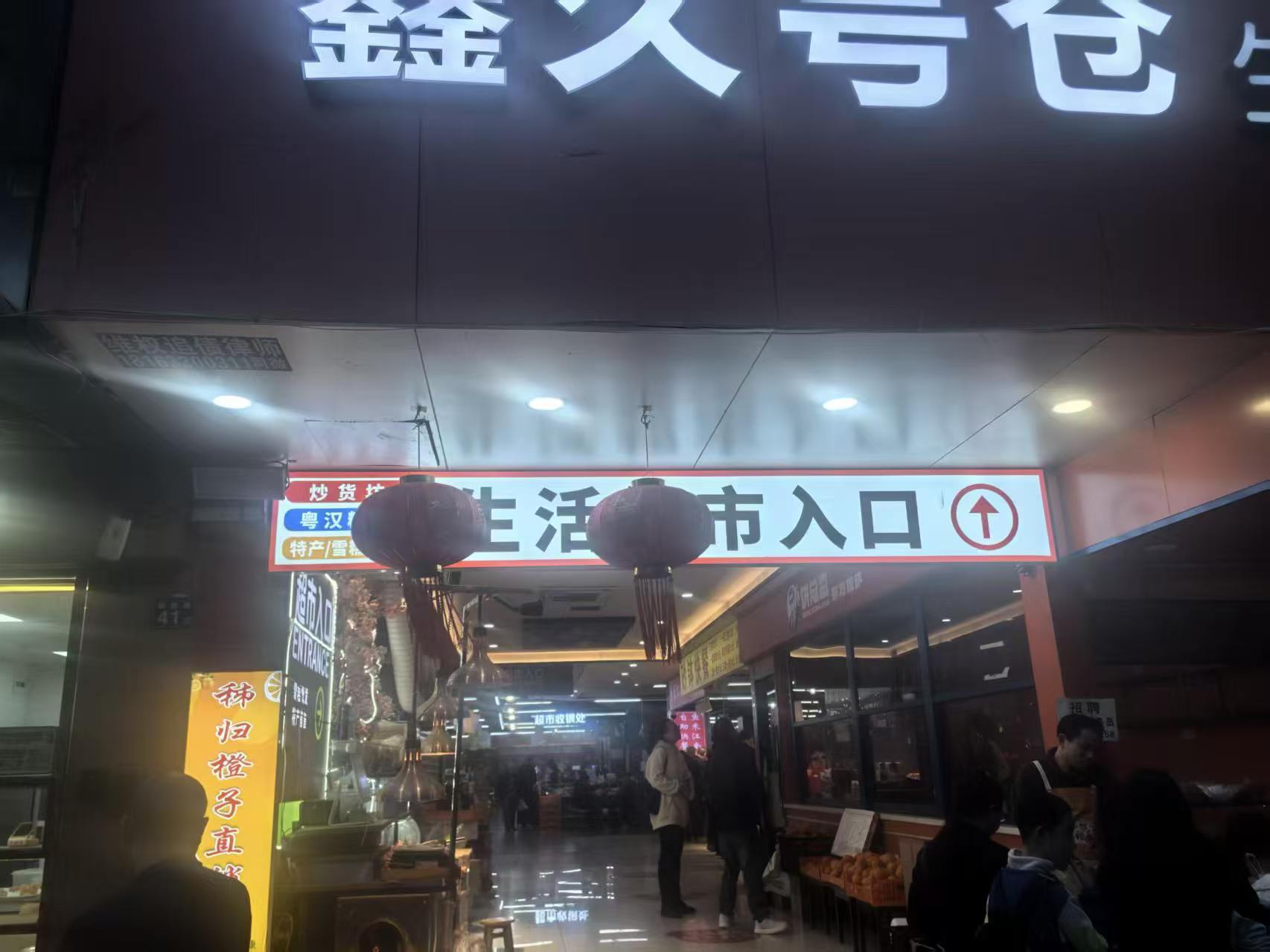 武昌区粮道街50平炸鸡店转让