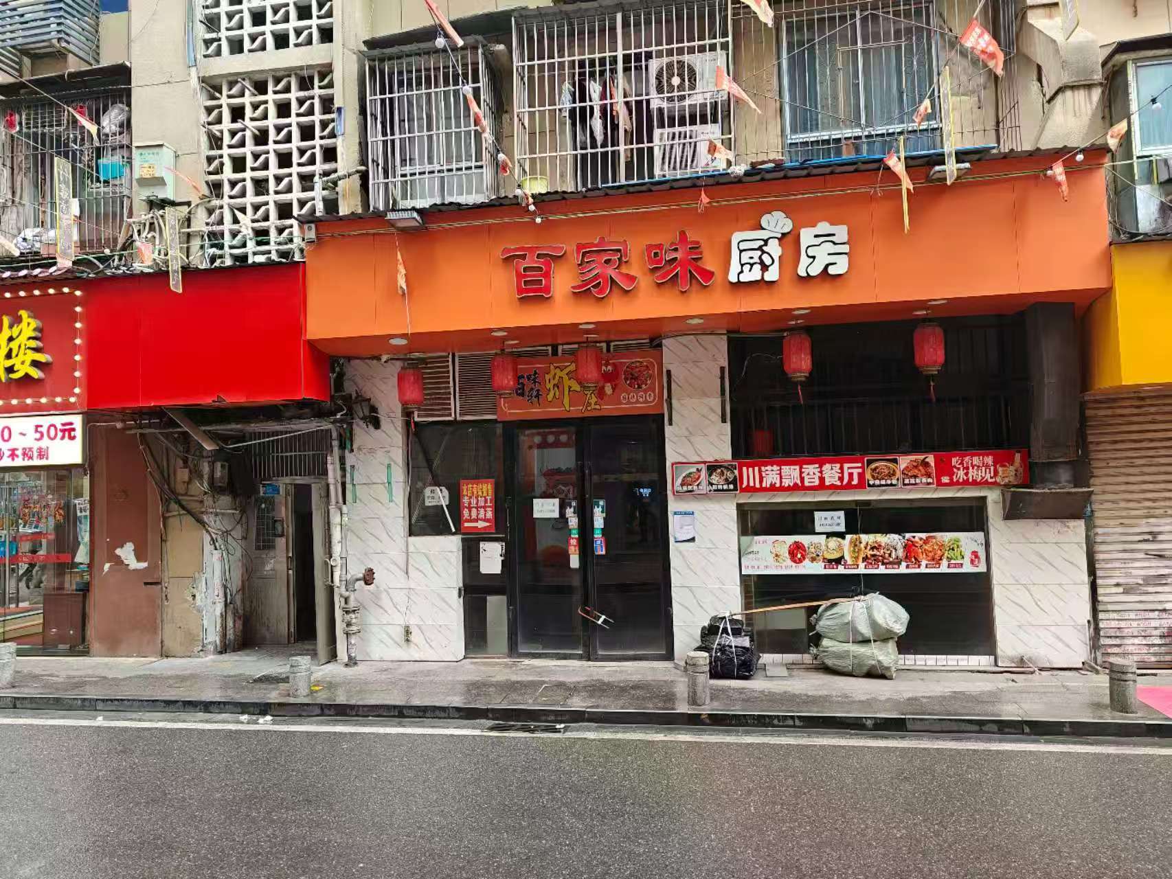 房东直租利济北路市第一医院旁160平餐饮...