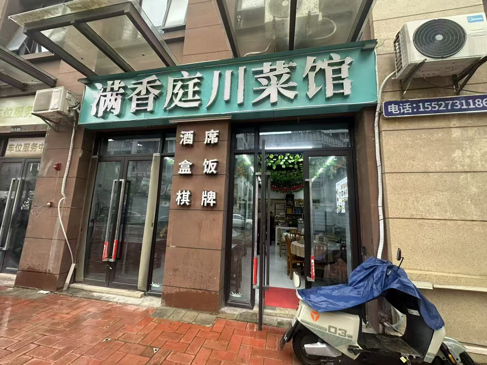 洪山区世茂云锦樱海园餐饮店转让