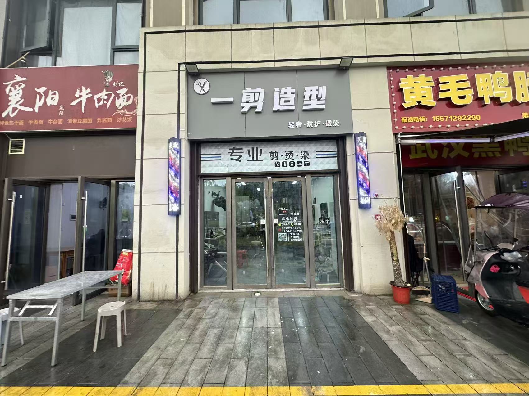 蔡甸区军山街道经济开发区美发店转让