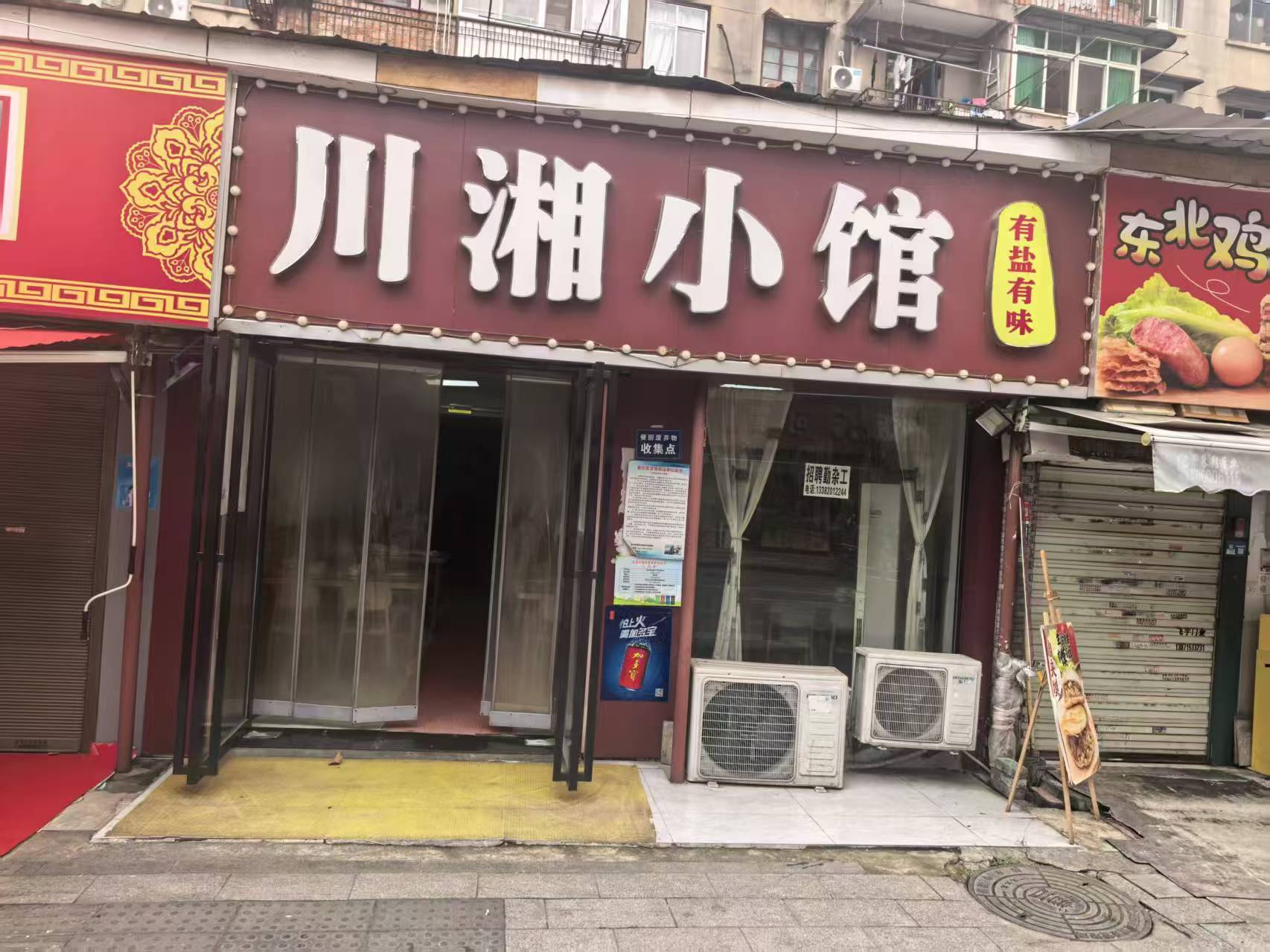 武昌区学院路餐饮店转让