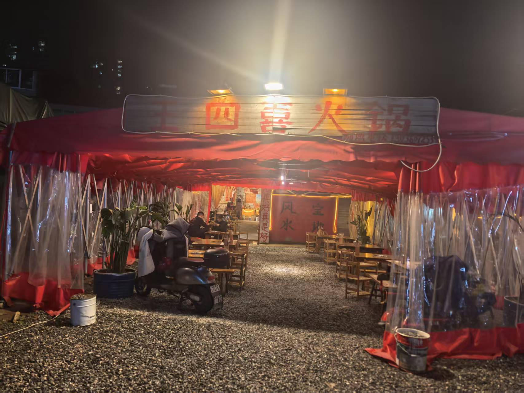 江夏区纸坊街道兴苑路餐饮火锅店转让