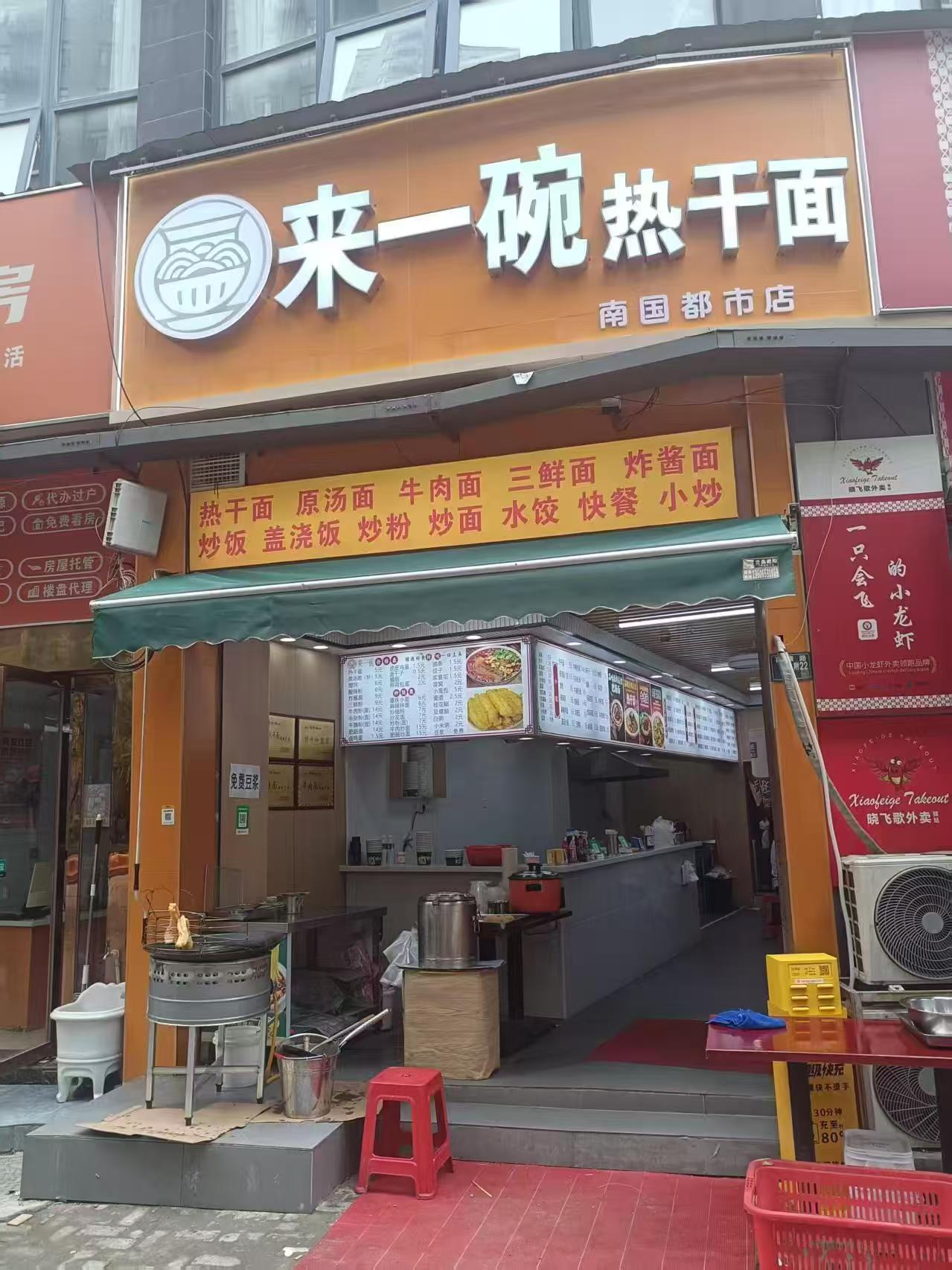 白沙洲张家湾街道南国都市早餐店转让