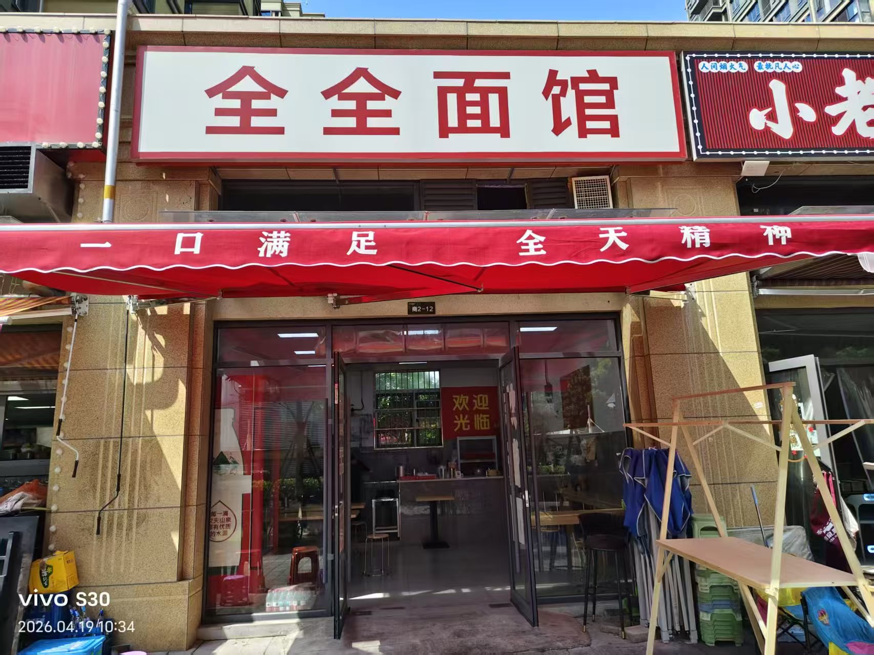 江汉区汉兴街临街餐饮店急转