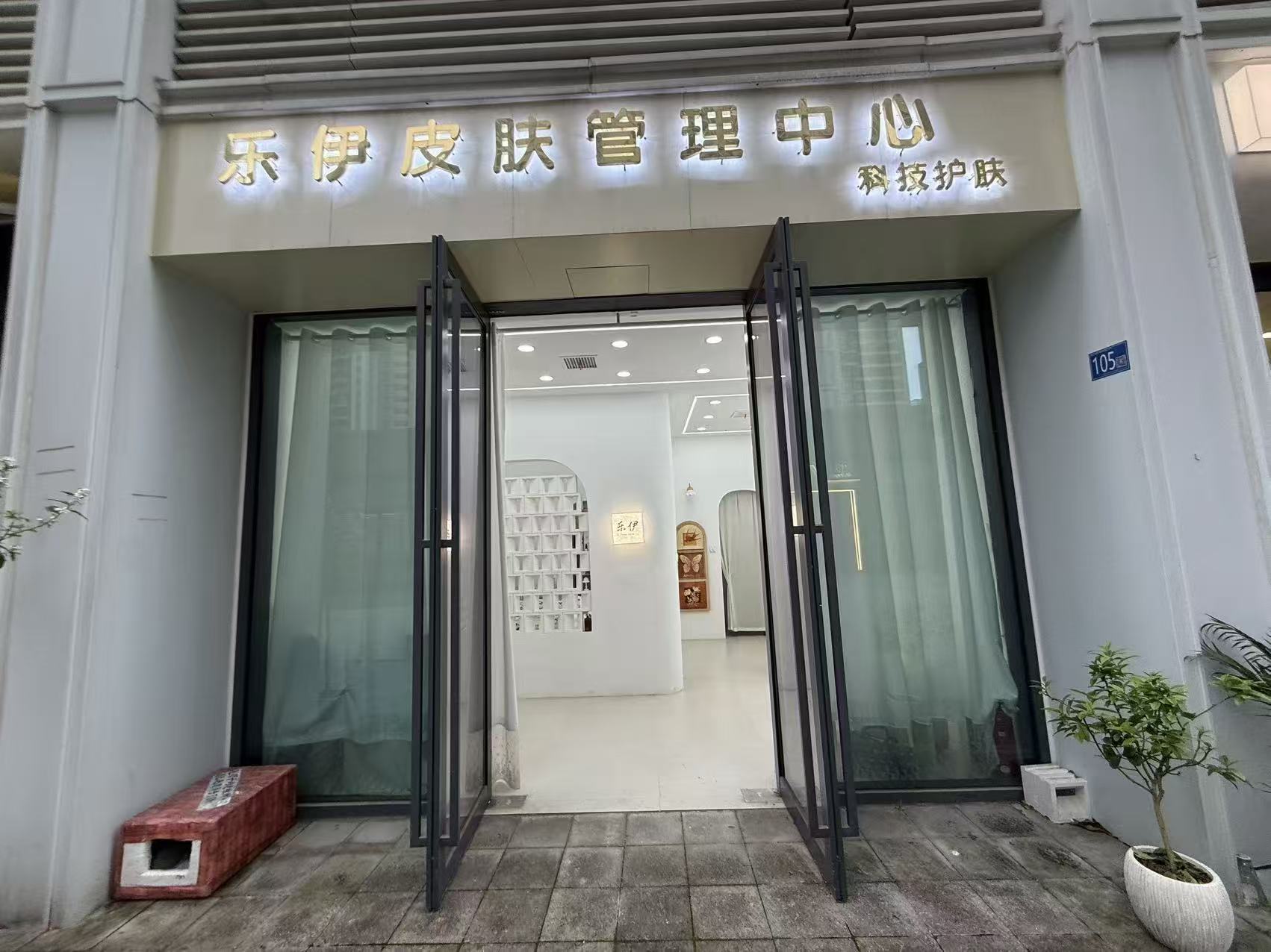 洪山区福星惠誉东湖城美容院转让