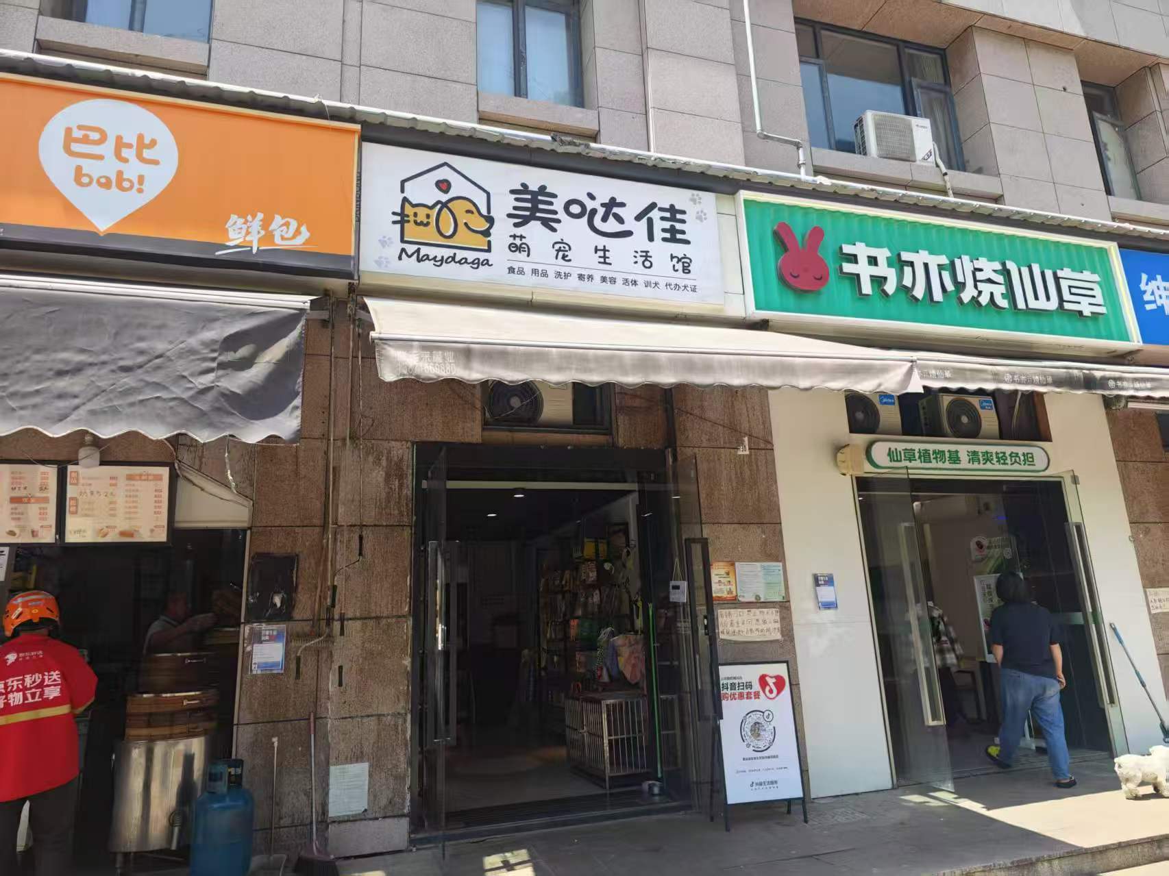 洪山幸福路经营多年宠物店因事急转