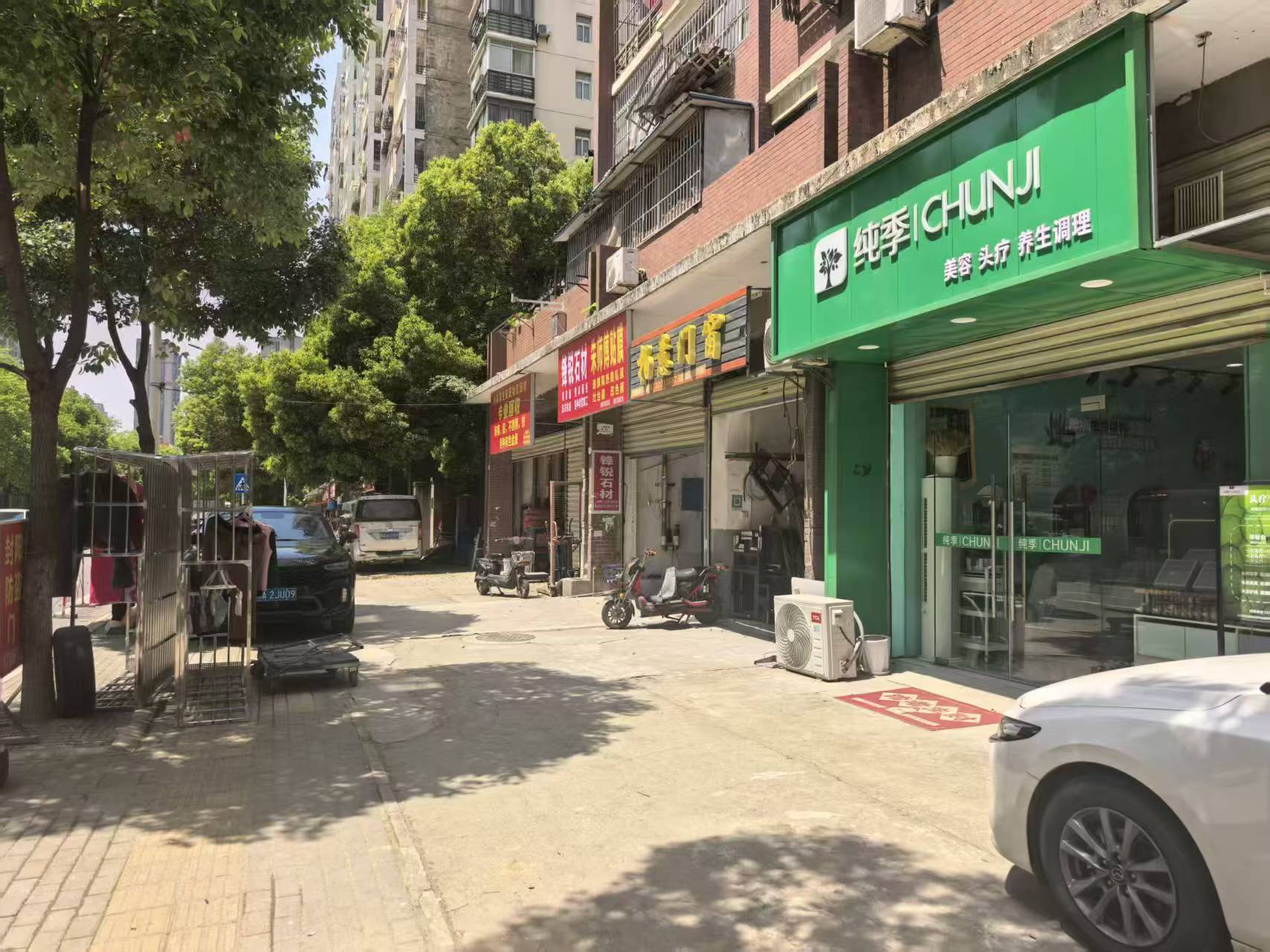 东西湖区将军二路颐和家园小区美容头疗馆转...