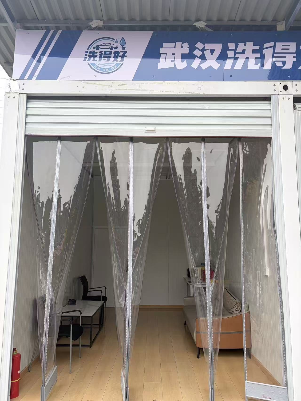江夏区茅店山中路汽车美容店转让   