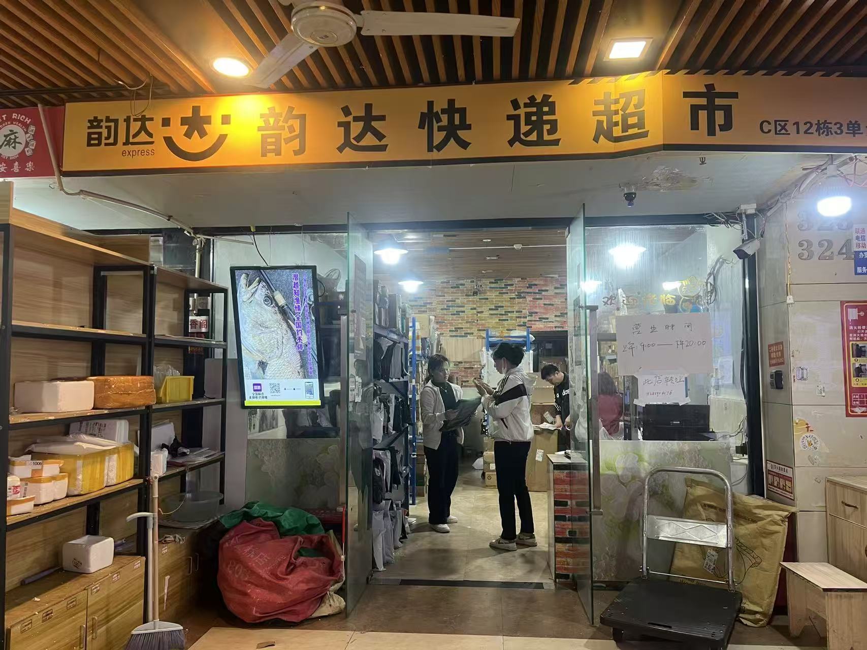 花果园C区日均派件1000➕快递店转让