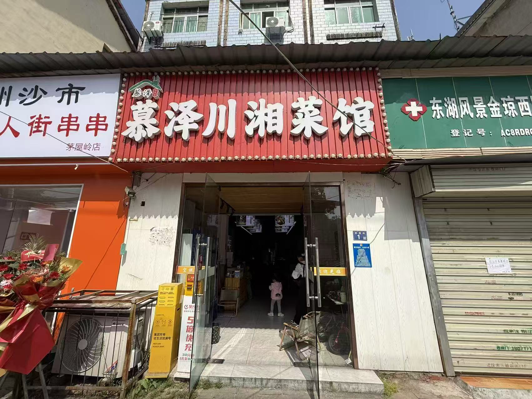 洪山区东湖风景区餐饮店转让