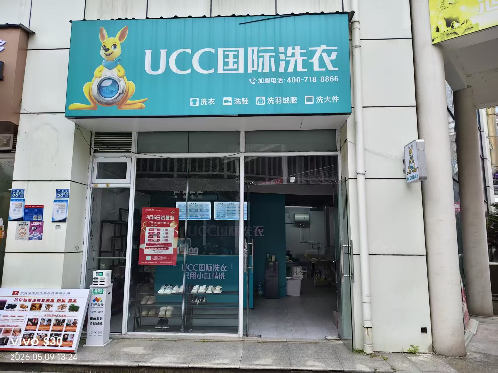 蔡甸区湘隆时代广场洗衣店急转