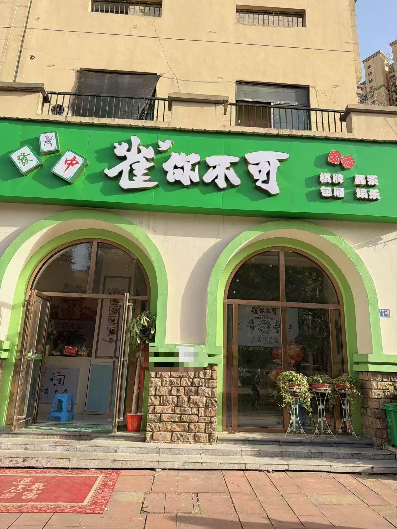 汉阳区四新街道小区旁边棋牌室急转(可...
