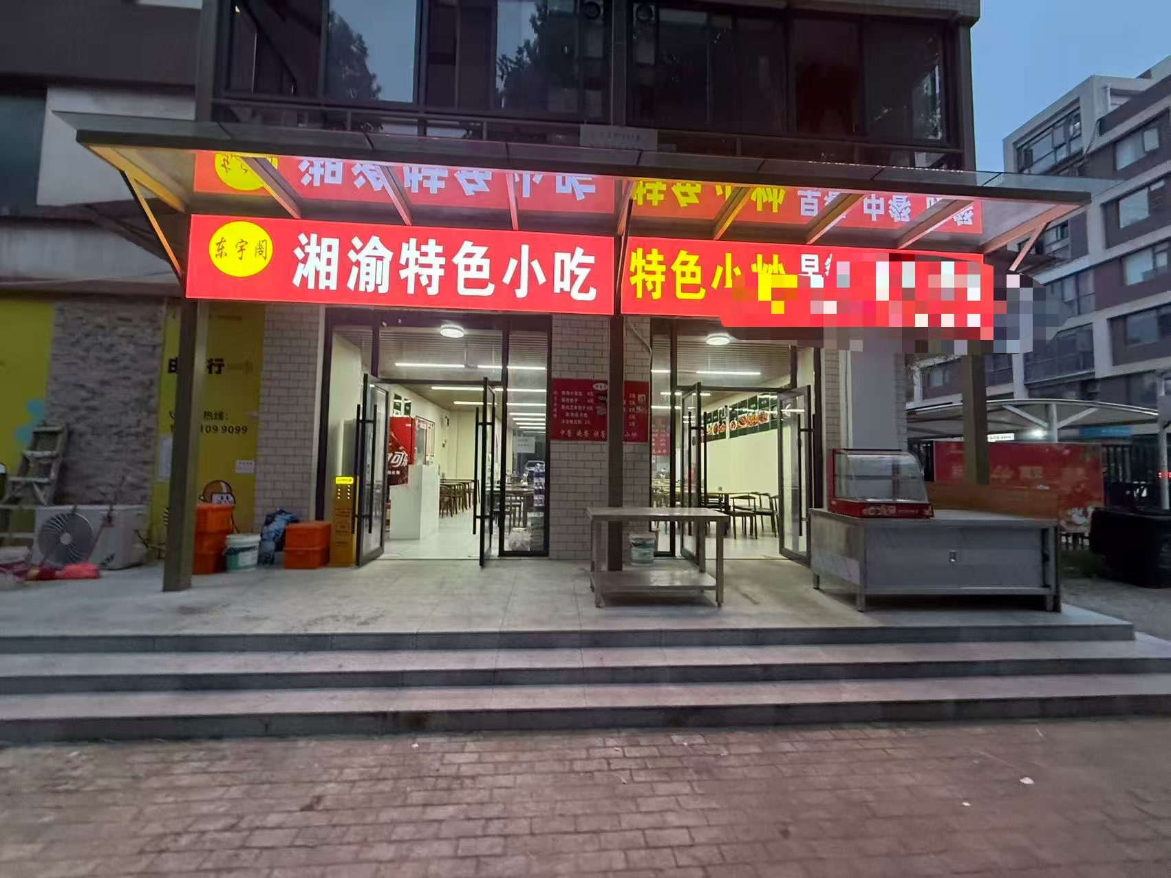 江夏区流芳路光谷文化创意产业园餐饮店...