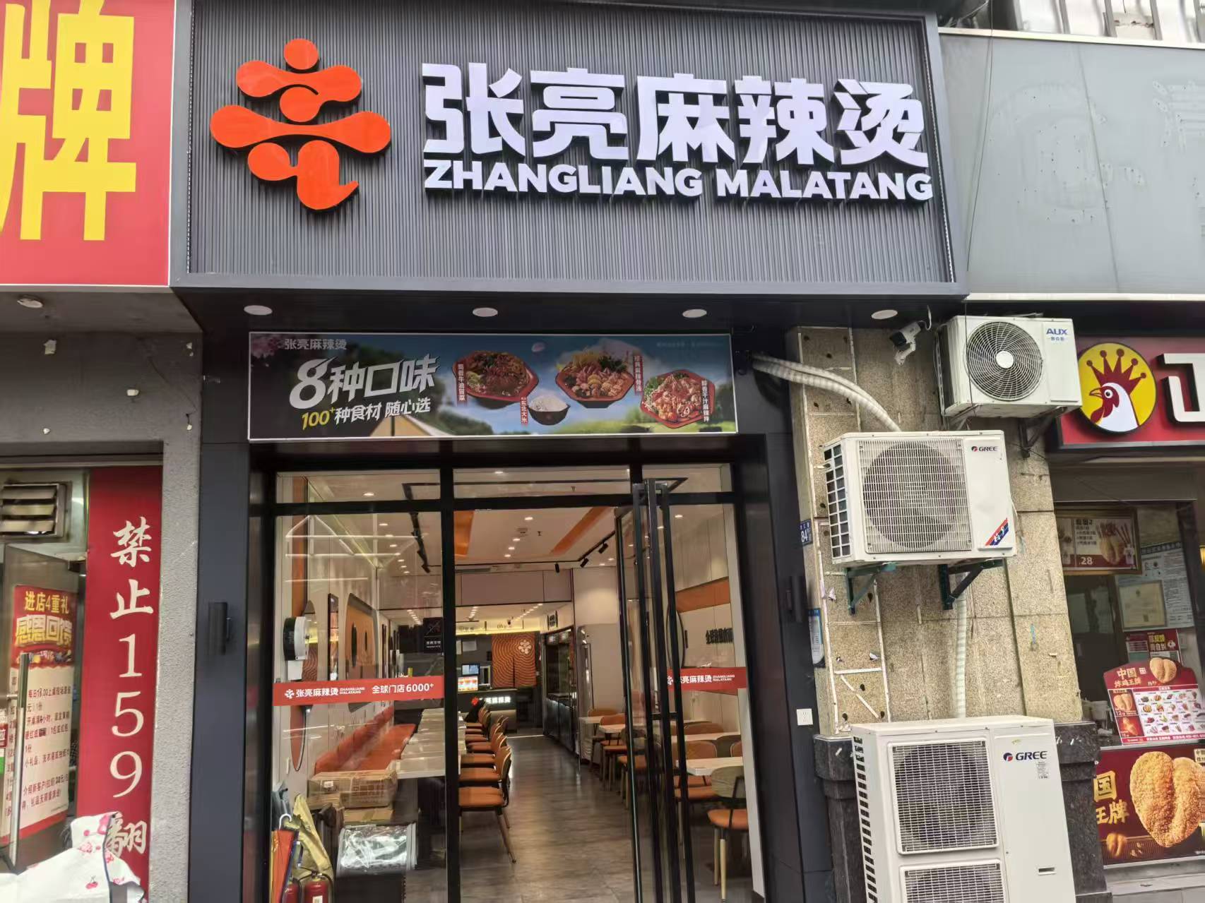 洪山区东湖景园张亮麻辣烫转让